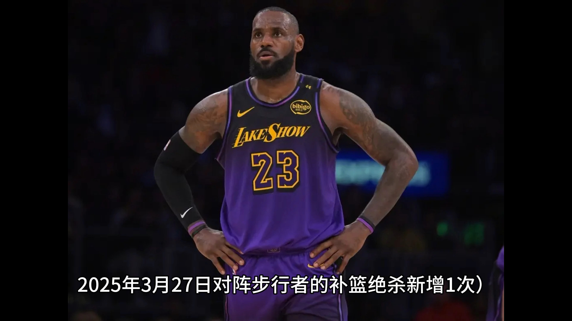 关于NBA季后赛赛前再迎强敌,里尔绝杀压哨,主帅态度:目标明确,身体对抗强度拉满的信息 关于NBA季后赛赛前再迎强敌,里尔绝杀压哨,主帅态度:目标明确,身体对抗强度拉满的信息