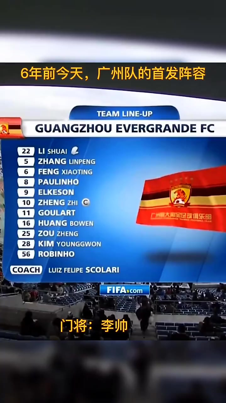 训练课后广州队调整名单以备世俱杯;队长鼓劲环节打磨;细节曝光;细节决定成败(安排人员为第四季度比赛做好充分准备) 训练课后广州队调整名单以备世俱杯;队长鼓劲环节打磨;细节曝光;细节决定成败(安排人员为第四季度比赛做好充分准备)