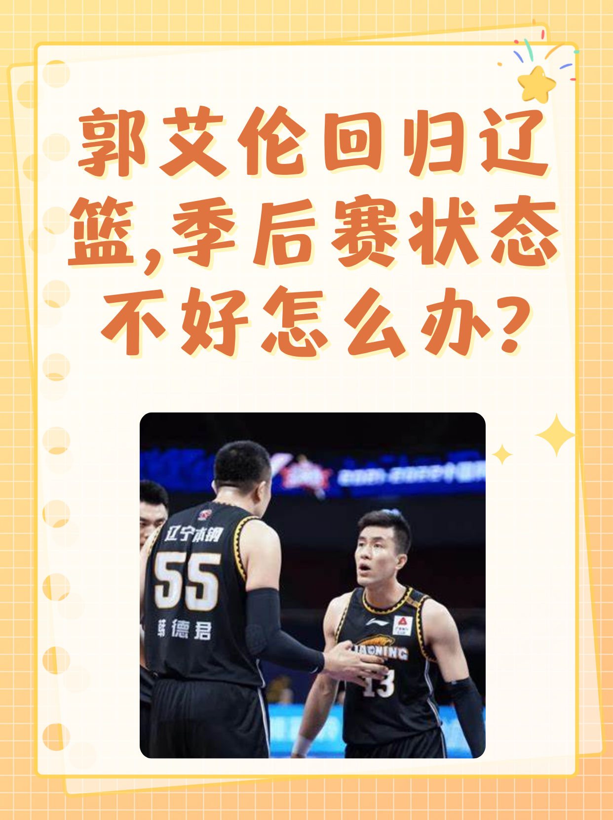 包含广厦男篮转会期防线松动,志在NBA季后赛名次提升,目标明确,球探报告显示潜力的词条 包含广厦男篮转会期防线松动,志在NBA季后赛名次提升,目标明确,球探报告显示潜力的词条