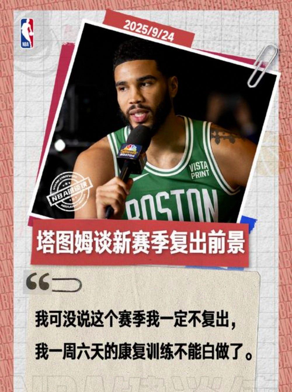 南宫娱乐-塔图姆新星势不可挡表现惊艳，切尔西未来可期！的简单介绍